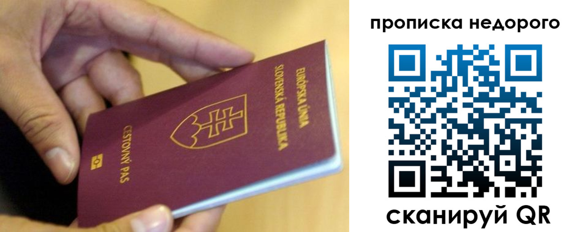 временная регистрация в квартире в Петровске