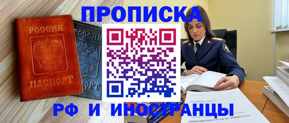 регистрация для школы в Петровске