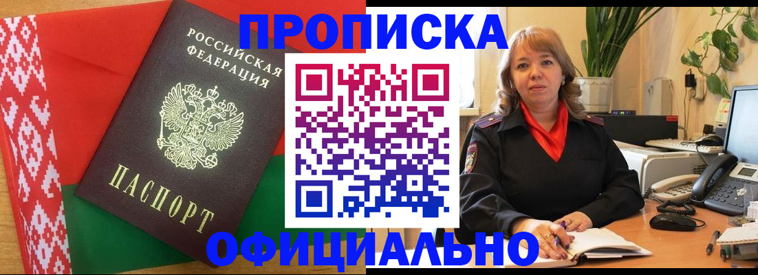 временная регистрация поиск в Петровске