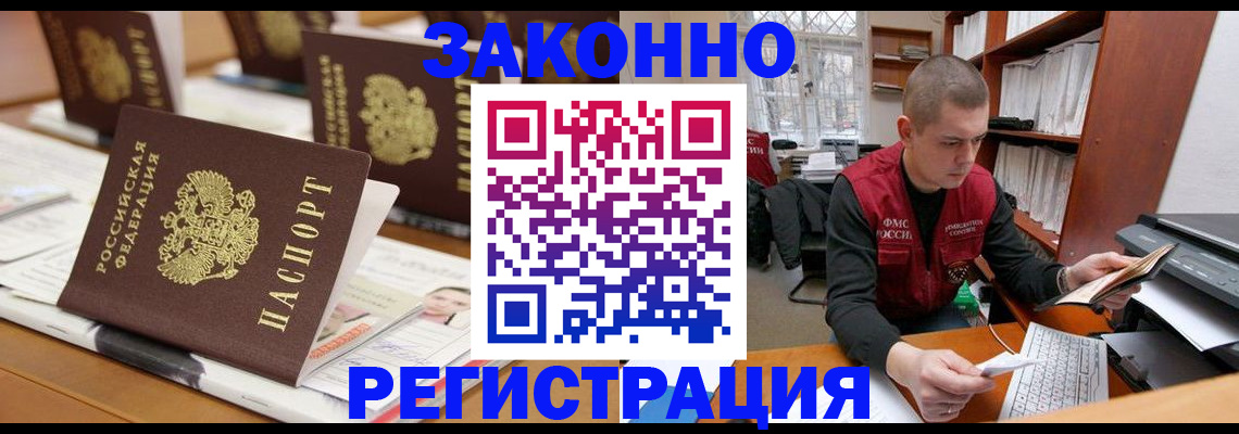 регистрация для школы в Петровске